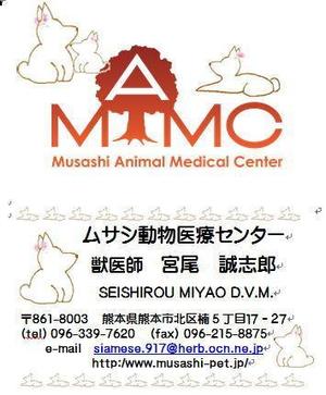 yuunaomamaさんの動物病院の獣医師の名刺への提案