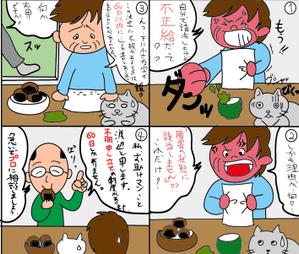 Lucifuge Rofocale (kiri666)さんの障害年金ホームページのトップページ４コマ漫画への提案