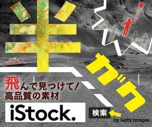 minimam (minimam)さんの＜iStockphoto＞のバナーデザイン制作への提案