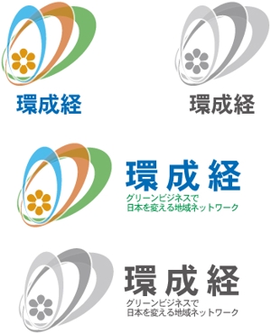 中津留　正倫 (cpo_mn)さんの新規事業（グリーンビジネス）のロゴ作成への提案
