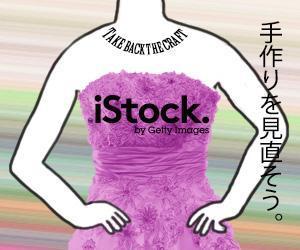 tico1210さんの＜iStockphoto＞のバナーデザイン制作への提案