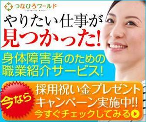 tatsu_okinawa (tatsu_okinawa)さんの人材紹介会社のリマーケティング用バナーへの提案