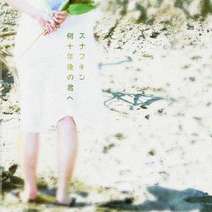 水森 (imopastao_27)さんのCDジャケット制作依頼！！への提案