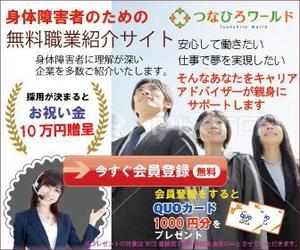 やるぞう (yaruzou)さんの人材紹介会社のリマーケティング用バナーへの提案