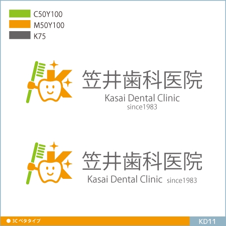 neomasu (neomasu)さんの歯科医院のロゴ作成への提案