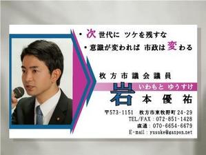 stepmew (stepmew)さんの市議会議員の名刺作成への提案