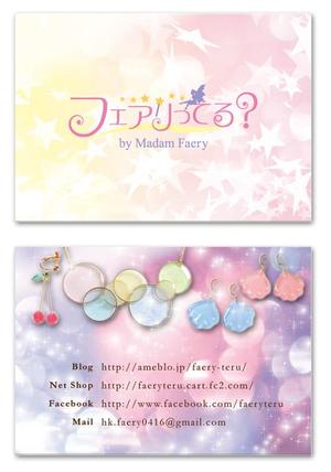 miyarnさんの魔法がかったハンドメイドアクセサリーショップカードの制作への提案
