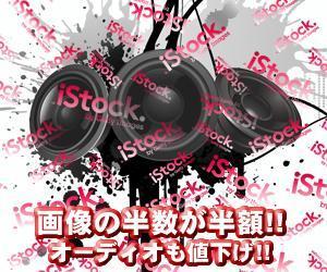 スタジオ　ピース (peace-jun)さんの＜iStockphoto＞のバナーデザイン制作への提案