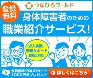 yamano_tanukiさんの人材紹介会社のリマーケティング用バナーへの提案