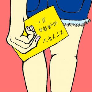 ユカロニ (yucaroni)さんのCDジャケット制作依頼！！への提案