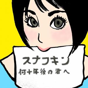 ユカロニ (yucaroni)さんのCDジャケット制作依頼！！への提案