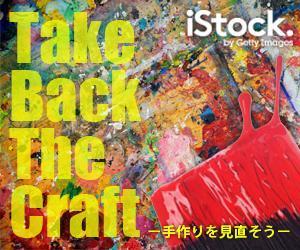 h_otaさんの＜iStockphoto＞のバナーデザイン制作への提案