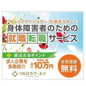 Bbike (hayaken)さんの人材紹介会社のリマーケティング用バナーへの提案