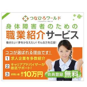 Bbike (hayaken)さんの人材紹介会社のリマーケティング用バナーへの提案