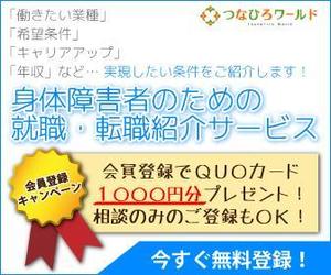 おんどれー (hayazakichikashi)さんの人材紹介会社のリマーケティング用バナーへの提案