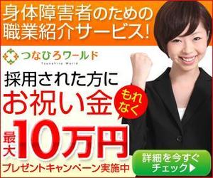tatsu_okinawa (tatsu_okinawa)さんの人材紹介会社のリマーケティング用バナーへの提案
