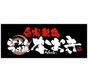 saiga 005 (saiga005)さんのラーメン店のロゴ作成への提案
