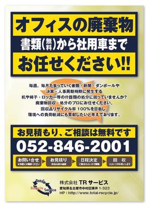 yossy98さんの産廃業者の顧客獲得チラシ作成依頼への提案