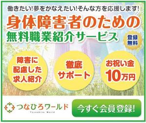 mii-sep (mii-sep)さんの人材紹介会社のリマーケティング用バナーへの提案