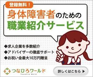 ashinoさんの人材紹介会社のリマーケティング用バナーへの提案