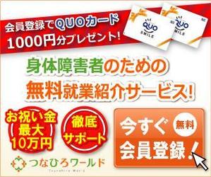 toshiyuki_2684さんの人材紹介会社のリマーケティング用バナーへの提案