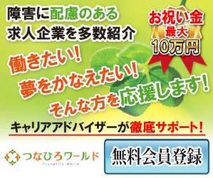 toshiyuki_2684さんの人材紹介会社のリマーケティング用バナーへの提案