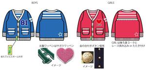 musey (musey)さんのキッズが“お揃い”で着るニットカーディガンのデザインへの提案