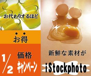 FarEastWind (FarEastWind)さんの＜iStockphoto＞のバナーデザイン制作への提案