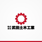 nonmaru (nonkikaku)さんの特殊工法　土木会社のロゴ作成への提案