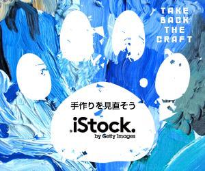 コッチ (conticotti)さんの＜iStockphoto＞のバナーデザイン制作への提案