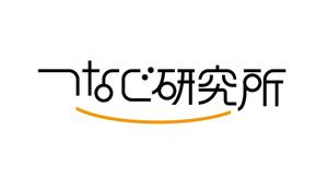 claphandsさんの「つなぐ研究所」のロゴ作成への提案