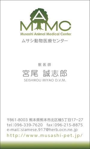 atem_design ()さんの動物病院の獣医師の名刺への提案