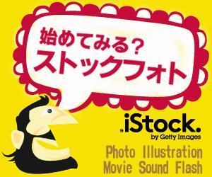 Kwave EC studio (cepie0303)さんの＜iStockphoto＞のバナーデザイン制作への提案