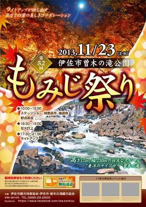 muu (montantan)さんの今年秋に開催されるもみじ祭りの宣伝ポスター制作への提案