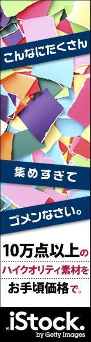 maiko (maiko)さんの＜iStockphoto＞のバナーデザイン制作への提案