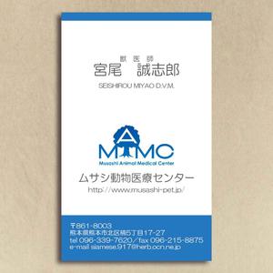 さんの動物病院の獣医師の名刺への提案