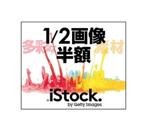 isoya design (isoya58)さんの＜iStockphoto＞のバナーデザイン制作への提案