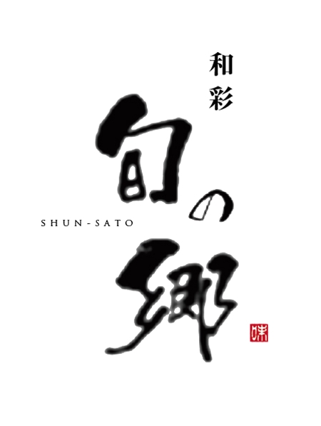 Angie (Angie)さんの「和彩　旬の郷　SHUN-SATO」のロゴ作成への提案