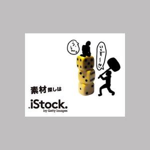 TKN (-TKN-)さんの＜iStockphoto＞のバナーデザイン制作への提案