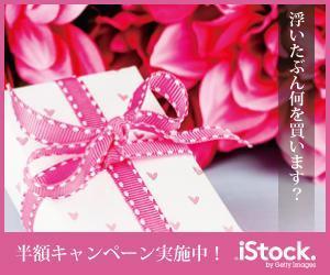 tkdwさんの＜iStockphoto＞のバナーデザイン制作への提案