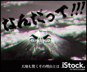 tkdwさんの＜iStockphoto＞のバナーデザイン制作への提案