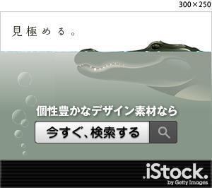bethlehemさんの＜iStockphoto＞のバナーデザイン制作への提案