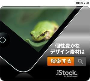 bethlehemさんの＜iStockphoto＞のバナーデザイン制作への提案