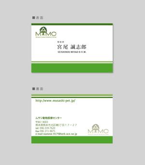 murajun39 (murajun39)さんの動物病院の獣医師の名刺への提案