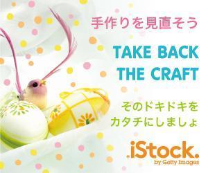キャトルデザイン (kumiu)さんの＜iStockphoto＞のバナーデザイン制作への提案
