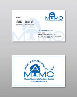 fomhar (fomhar)さんの動物病院の獣医師の名刺への提案