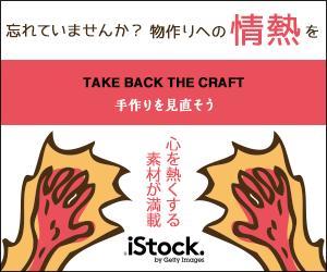 nibiさんの＜iStockphoto＞のバナーデザイン制作への提案