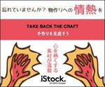 nibiさんの＜iStockphoto＞のバナーデザイン制作への提案