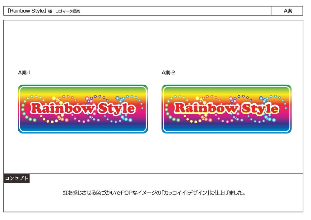 Rainbow Style ROGO.jpg