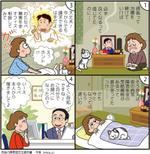 AtelierMarie-Rosaire (jsmpg_ej)さんの障害年金ホームページのトップページ４コマ漫画への提案